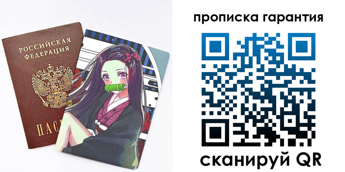 временная регистрация купить в Белоозёрском