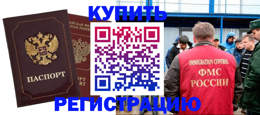 прописка регистрация в Белоозёрском